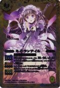 〔状態A-〕(2015/1)ネイ・ランテイル【R】{BSC18-026}《黄》