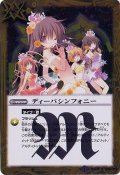 (2015/1)ディーバシンフォニー【R】{BSC18-045}《黄》