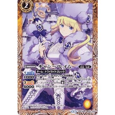 (2015/1)キャシー・レイム【C】{BSC18-024}《黄》