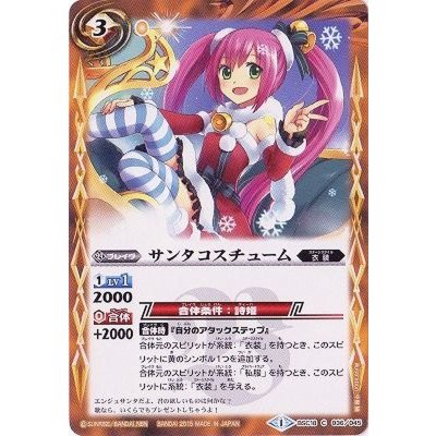 (2015/1)サンタコスチューム【C】{BSC18-036}《黄》