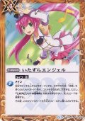 (2015/1)いたずらエンジェル【C】{BSC18-043}《黄》