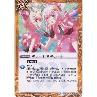 〔状態B〕(2015/1)キュート×キュート【U】{BSC18-044}《黄》