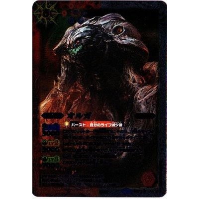 画像1: 〔状態A-〕(2015/1)オルガ【M】{BSC19-016}《多》