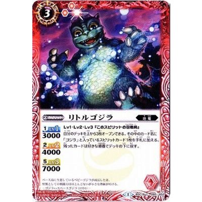 (2015/1)リトルゴジラ【C】{BSC19-005}《赤》