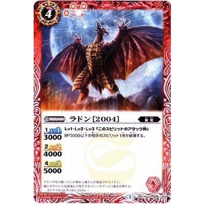 (2015/1)ラドン[2004]【U】{BSC19-008}《赤》