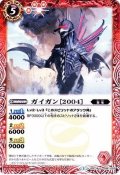 (2015/1)ガイガン[2004]【U】{BSC19-010}《赤》