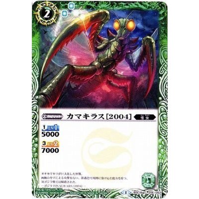 (2015/1)カマキラス[2004]【C】{BSC19-018}《緑》