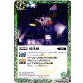 (2015/1)最珠羅【U】{BSC19-023}《緑》