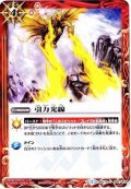 (2015/1)引力光線【U】{BSC19-046}《多》