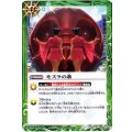 (2015/1)モスラの歌【U】{BSC19-049}《緑》