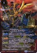 〔状態B〕(2015/2)戦国金龍ラゴウ(左下SBNTX)【X】{BSC20-X01}《赤》