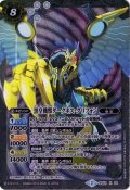 〔状態A-〕(2015/2)黒皇機獣ダークネス・グリフォン(BSC20収録)【X】{BS22-X04}《白》