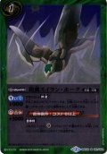 〔状態B〕(2015/2)鎧鷹スイラン・ホーク【M】{BSC20-021}《緑》