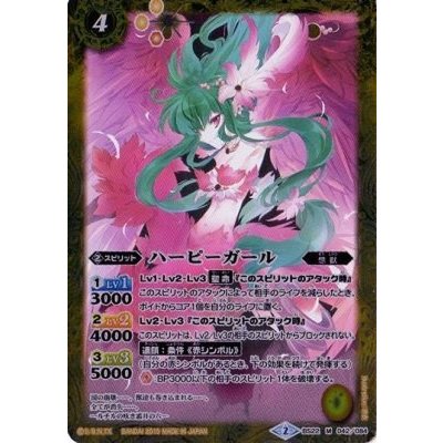 (2015/2)ハーピーガール(BSC20収録)【M】{BS22-042}《黄》