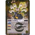 (2015/2)イヌガミ【R】{BSC20-017}《黄》