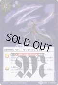 (2015/2)マーク・オブ・ゾロ(BSC20収録)【R】{BS18-075}《紫》
