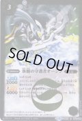 〔状態B〕(2015/2)氷楯の守護者オーシン【R】{BS20-030}《白》