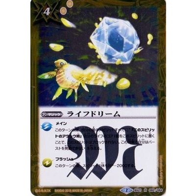 画像1: 〔状態A-〕(2015/2)ライフドリーム(BSC20収録)【R】{BS21-082}《黄》