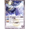 (2015/2)機巧武者ザンテツ【U】{BSC20-011}《白》