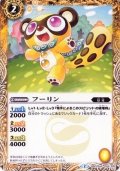 (2015/2)フーリン【C】{BSC20-014}《黄》