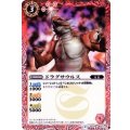 (2015/2)ドラグサウルス(BSC20収録)【U】{BS01-011}《赤》
