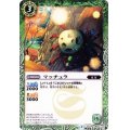 (2015/2)マッチュラ(BSC20収録)【C】{BS01-056}《緑》