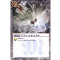 (2015/2)ドリームチェスト(BSC20収録)【C】{BS01-147}《白》