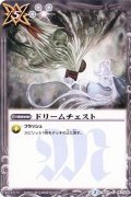 (2015/2)ドリームチェスト(BSC20収録)【C】{BS01-147}《白》