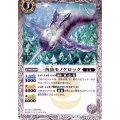 (2015/2)一角魚モノケロック(BSC20収録)【U】{BS08-029}《白》