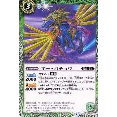 (2015/2)マー・バチョウ(BSC20収録)【C】{BS16-022}《緑》