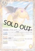 (2015/2)アルミラージ(BSC20収録)【U】{BS22-041}《黄》