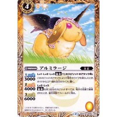(2015/2)アルミラージ(BSC20収録)【U】{BS22-041}《黄》