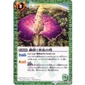 (2015/2)蟲招く妖花の塔(BSC20収録)【U】{BS23-069}《緑》