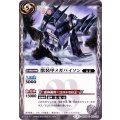 (2015/2)獣装甲メガバイソン(BSC20収録)【U】{BSC05-015}《白》