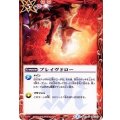 (2015/2)ブレイヴドロー(BSC20収録)【U】{SD03-015}《赤》