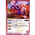(2015/2)ワン・ケンゴー(BSC20収録)【C】{SD06-003}《赤》