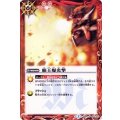 (2015/2)覇王爆炎撃(BSC20収録)【U】{SD06-015}《赤》