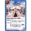 (2015/2)鉄壁なる巨人城塞(BSC20収録)【U】{SD16-008}《青》