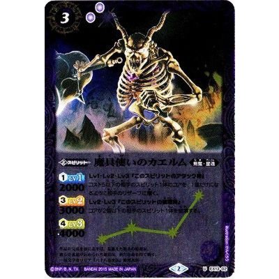 画像1: 〔状態A-〕(2015/2)魔具使いのカエルム(BSC21収録)【U】{EX13-02}《紫》