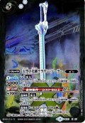 〔状態A-〕(2015/2)天空の光剣クラウン・ソーラー(BSC21収録)【X】{BS21-X07}《白》