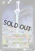 〔状態A-〕(2015/2)天空の光剣クラウン・ソーラー(BSC21収録)【X】{BS21-X07}《白》