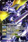 〔状態A-〕(2015/2)白蛇帝アルデウス・ヴァイパー(BSC21収録)【X】{BS23-X02}《紫》