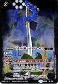 〔状態B〕(2015/2)白夜の宝剣ミッドナイト・サン(BSC21収録)【X】{SD11-X02}《白》