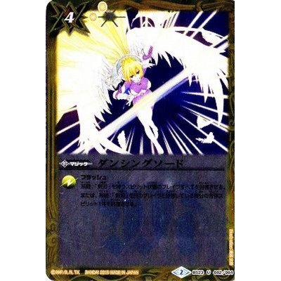 画像1: (2015/2)ダンシングソード(BSC21収録)【U】{BS23-082}《黄》
