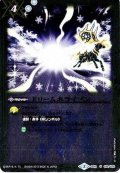 (2015/2)ドリームホライゾン(BSC21収録)【U】{SD11-015}《白》