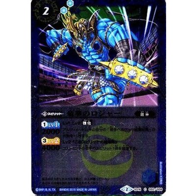(2015/2)豪拳のロジャー(BSC21収録)【C】{SD16-002}《青》