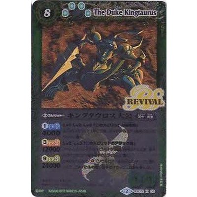 〔状態A-〕(2015/2)キングタウロス大公【X】{BSC22-X03}《緑》