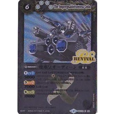 〔状態B〕(2015/2)要塞皇オーディーン【X】{BSC22-X04}《白》