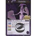 (2015/2)ダークウィッチ【R】{BSC22-040}《紫》