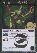 (2015/2)エイプウィップ【R】{BSC22-061}《緑》